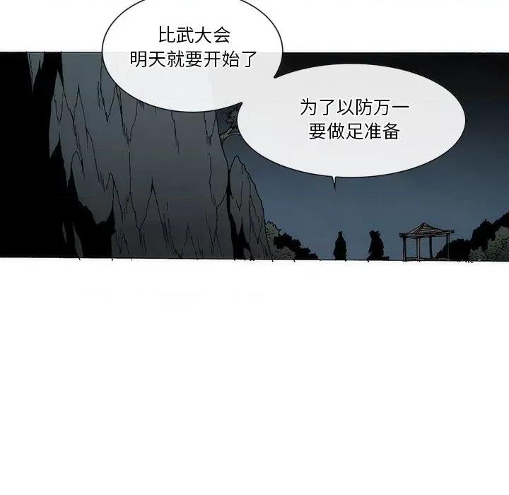 独脚闯江湖 独脚前行-独脚前行 第62话 第16页