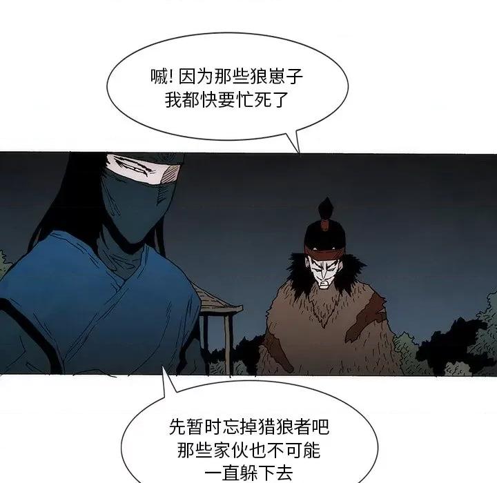 独脚闯江湖 独脚前行-独脚前行 第62话 第17页
