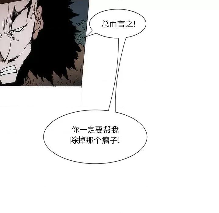 独脚闯江湖 独脚前行-独脚前行 第62话 第19页