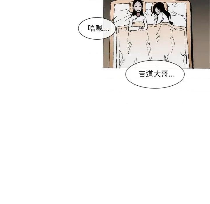 独脚闯江湖 独脚前行-独脚前行 第62话 第23页