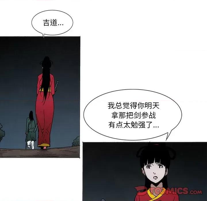 独脚闯江湖 独脚前行-独脚前行 第62话 第26页