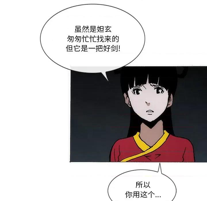 独脚闯江湖 独脚前行-独脚前行 第62话 第29页