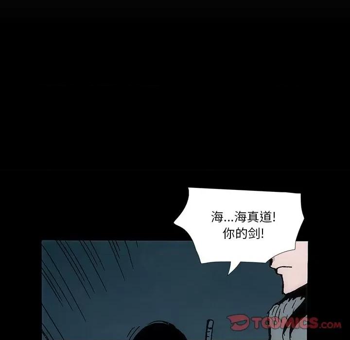 独脚闯江湖 独脚前行-独脚前行 第62话 第38页