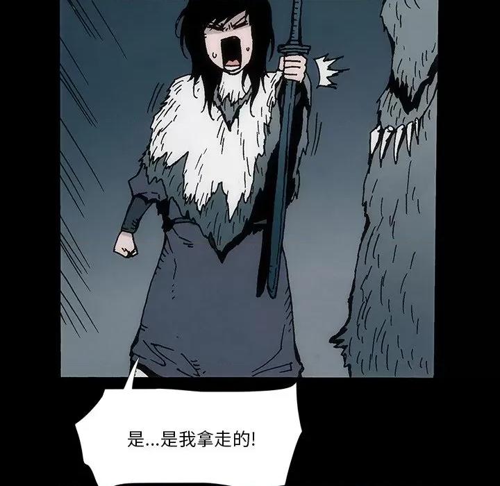 独脚闯江湖 独脚前行-独脚前行 第62话 第39页