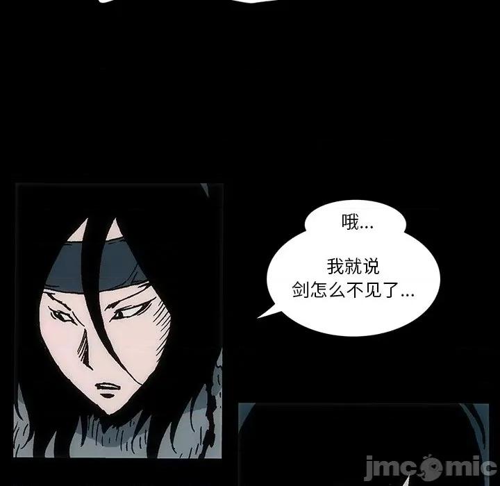 独脚闯江湖 独脚前行-独脚前行 第62话 第40页