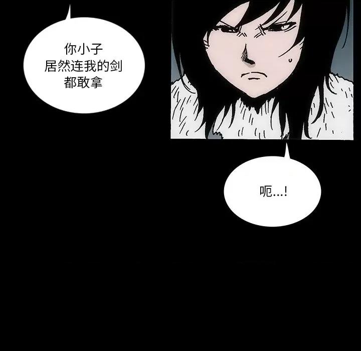 独脚闯江湖 独脚前行-独脚前行 第62话 第41页
