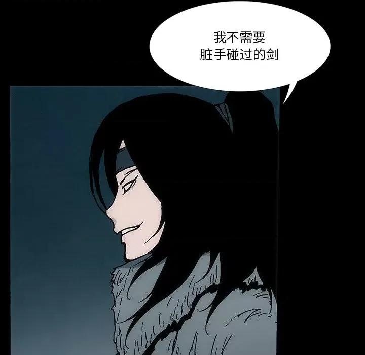 独脚闯江湖 独脚前行-独脚前行 第62话 第43页