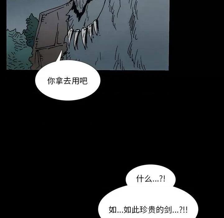 独脚闯江湖 独脚前行-独脚前行 第62话 第44页