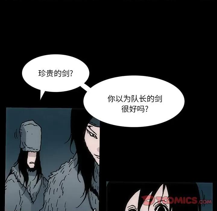 独脚闯江湖 独脚前行-独脚前行 第62话 第46页
