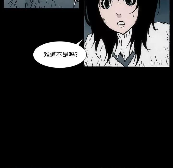 独脚闯江湖 独脚前行-独脚前行 第62话 第47页