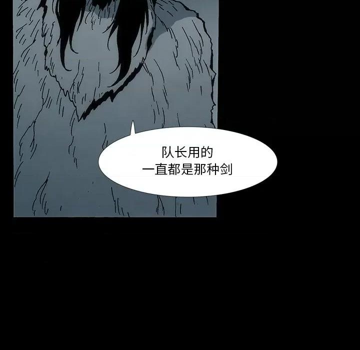 独脚闯江湖 独脚前行-独脚前行 第62话 第49页
