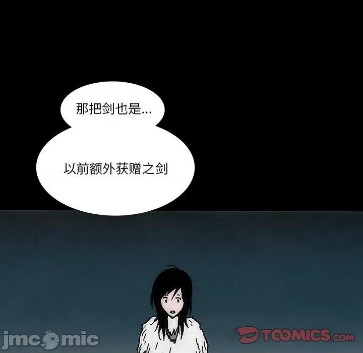 独脚闯江湖 独脚前行-独脚前行 第62话 第50页