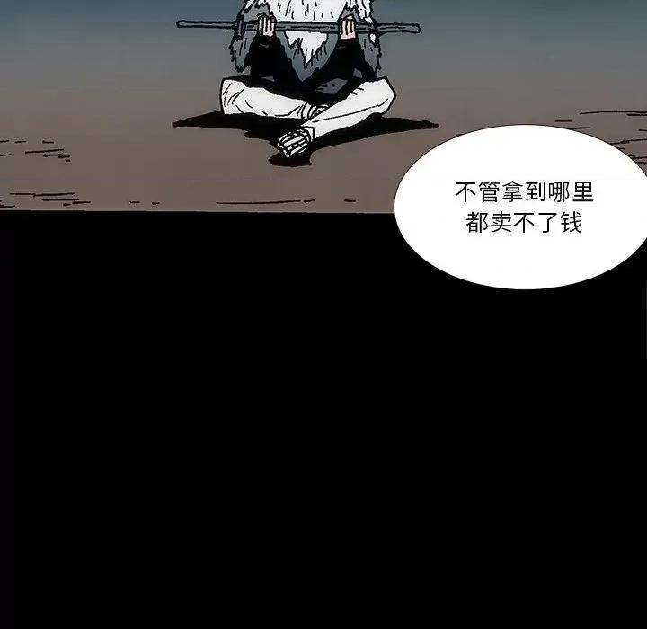 独脚闯江湖 独脚前行-独脚前行 第62话 第51页
