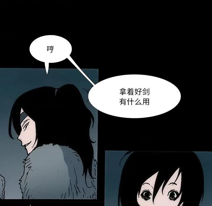 独脚闯江湖 独脚前行-独脚前行 第62话 第52页