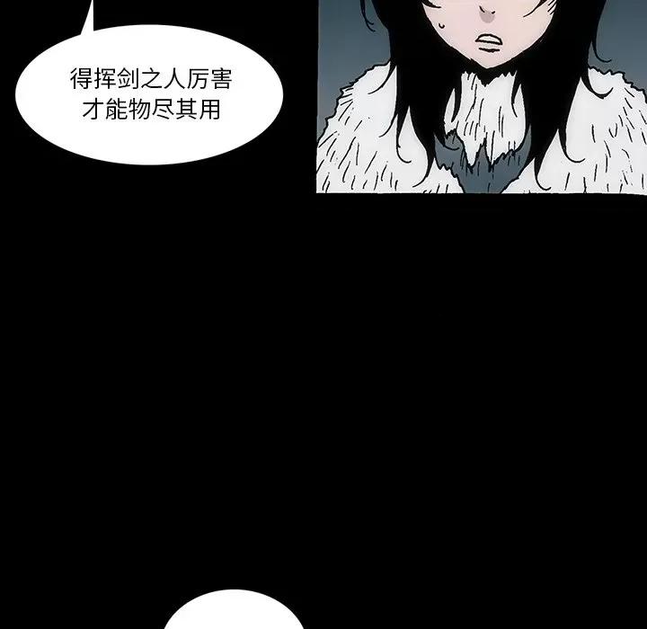 独脚闯江湖 独脚前行-独脚前行 第62话 第53页