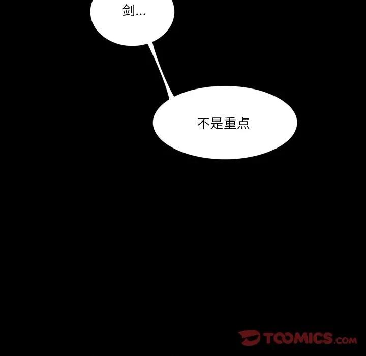 独脚闯江湖 独脚前行-独脚前行 第62话 第54页