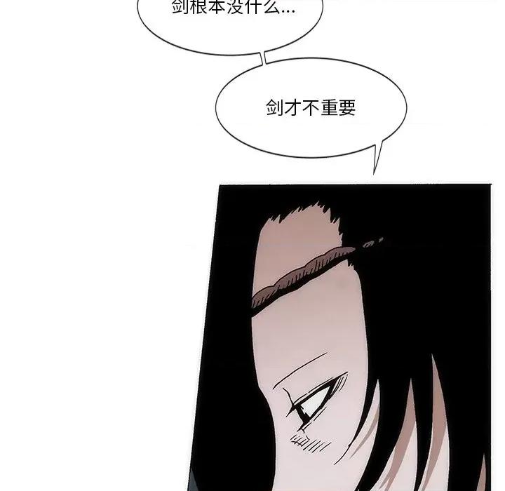 独脚闯江湖 独脚前行-独脚前行 第62话 第61页