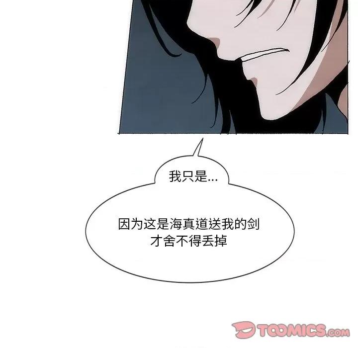 独脚闯江湖 独脚前行-独脚前行 第62话 第62页