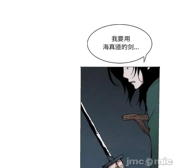 独脚闯江湖 独脚前行-独脚前行 第62话 第65页