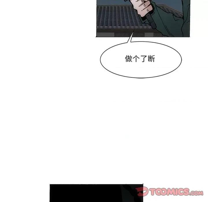 独脚闯江湖 独脚前行-独脚前行 第62话 第66页