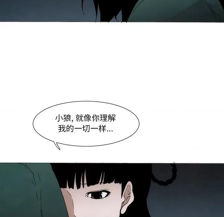 独脚闯江湖 独脚前行-独脚前行 第62话 第72页