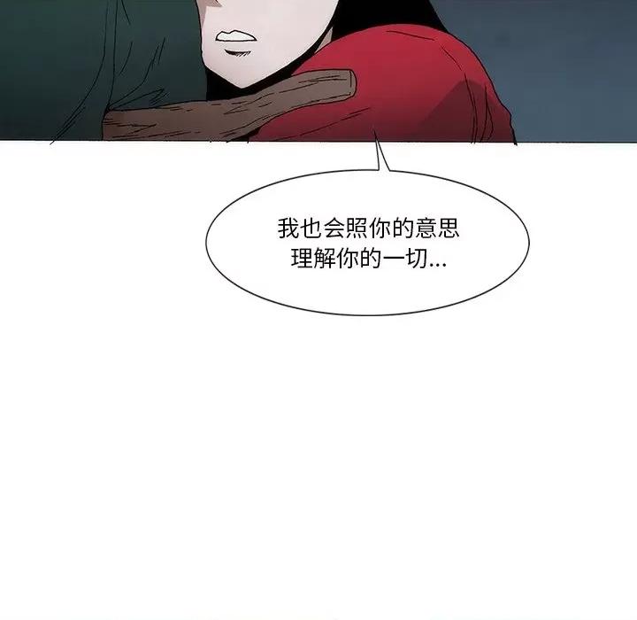 独脚闯江湖 独脚前行-独脚前行 第62话 第73页