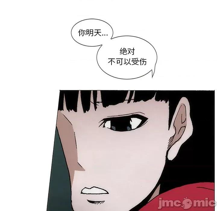 独脚闯江湖 独脚前行-独脚前行 第62话 第75页