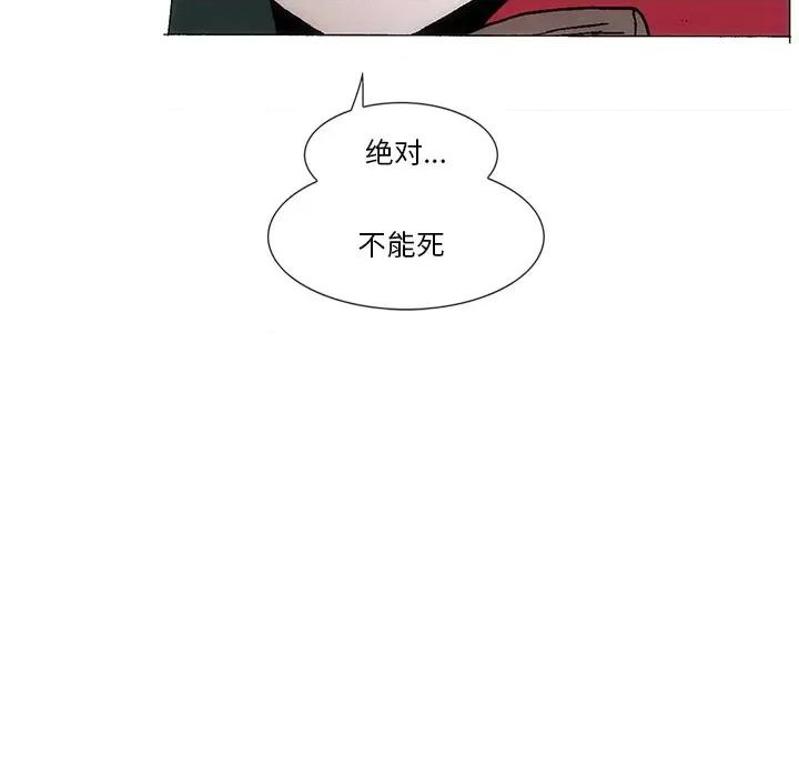 独脚闯江湖 独脚前行-独脚前行 第62话 第76页