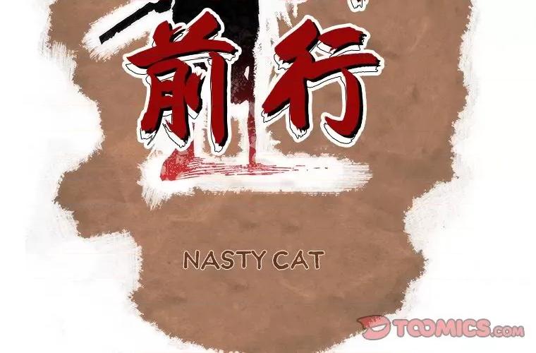 独脚闯江湖 独脚前行-独脚前行 第63话 第2页
