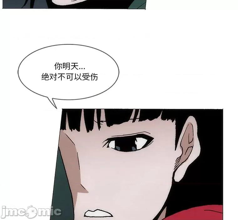 独脚闯江湖 独脚前行-独脚前行 第63话 第5页