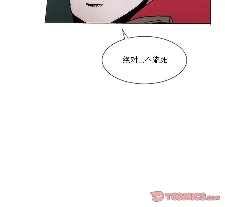 独脚闯江湖 独脚前行-独脚前行 第63话 第6页