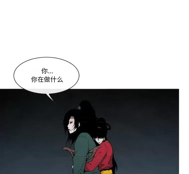 独脚闯江湖 独脚前行-独脚前行 第63话 第7页