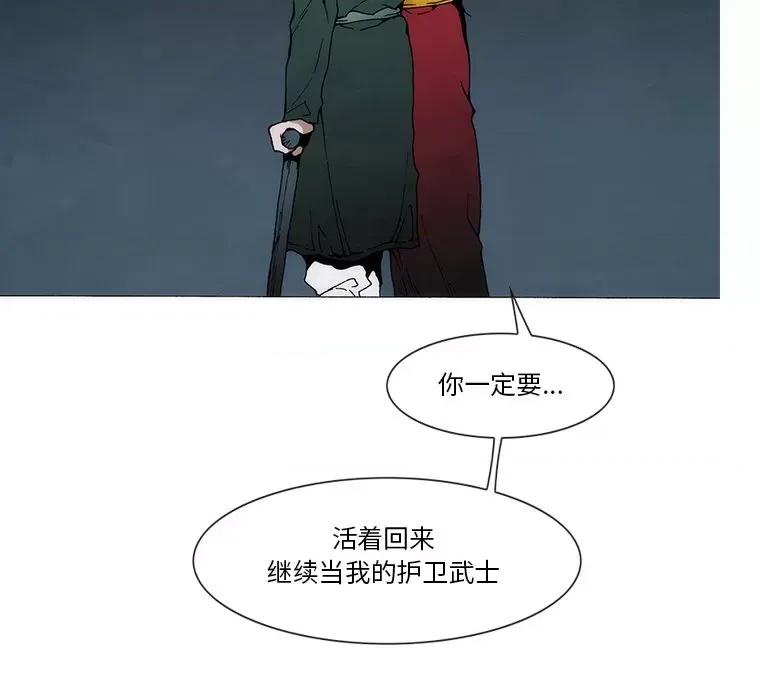 独脚闯江湖 独脚前行-独脚前行 第63话 第8页