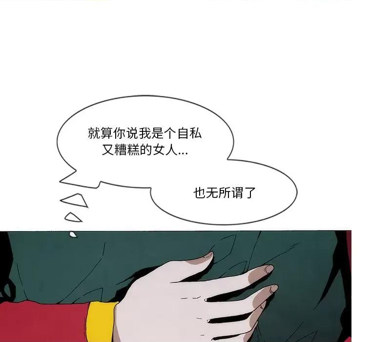 独脚闯江湖 独脚前行-独脚前行 第63话 第11页