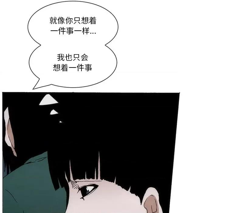 独脚闯江湖 独脚前行-独脚前行 第63话 第13页