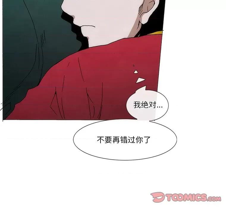 独脚闯江湖 独脚前行-独脚前行 第63话 第14页