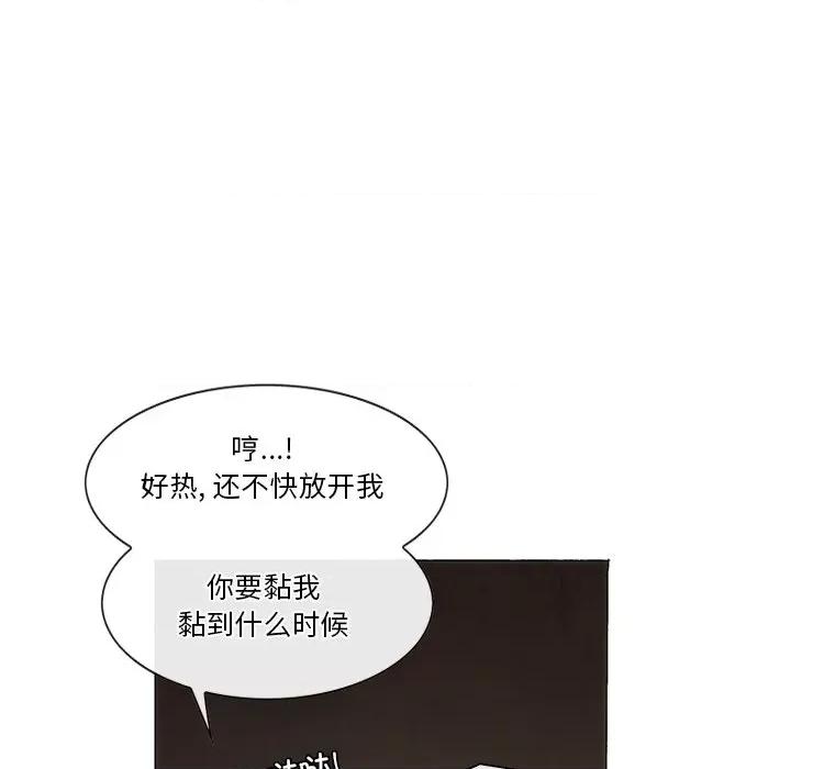 独脚闯江湖 独脚前行-独脚前行 第63话 第17页