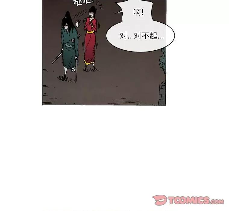 独脚闯江湖 独脚前行-独脚前行 第63话 第18页