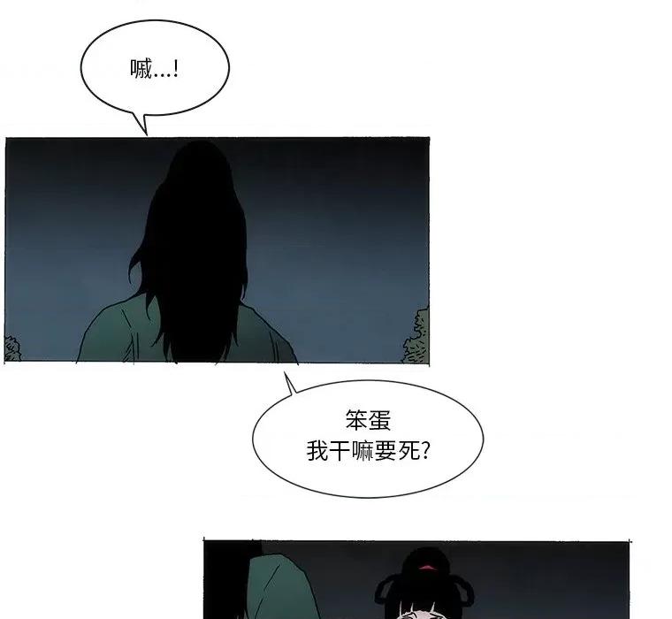 独脚闯江湖 独脚前行-独脚前行 第63话 第19页