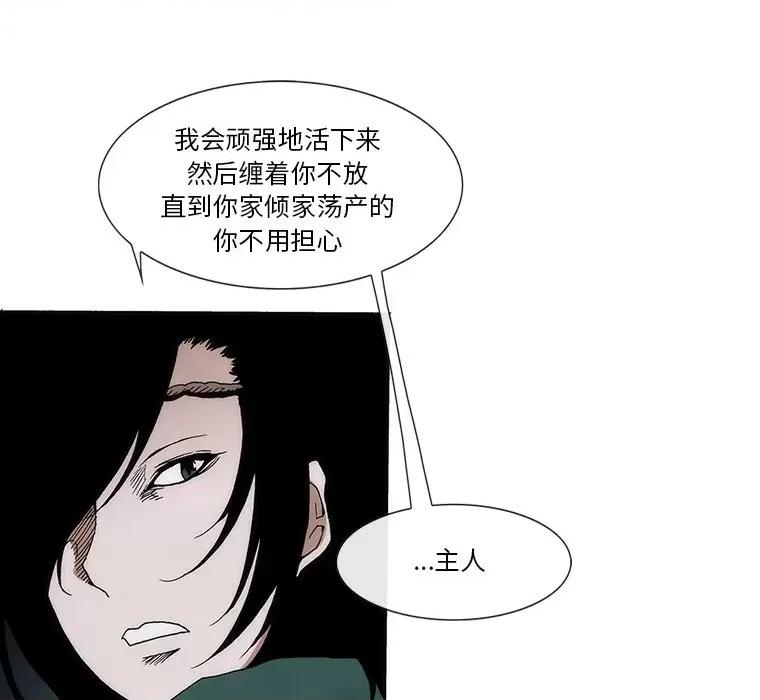 独脚闯江湖 独脚前行-独脚前行 第63话 第21页