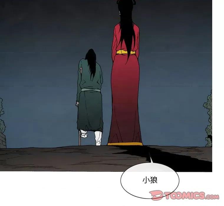 独脚闯江湖 独脚前行-独脚前行 第63话 第26页