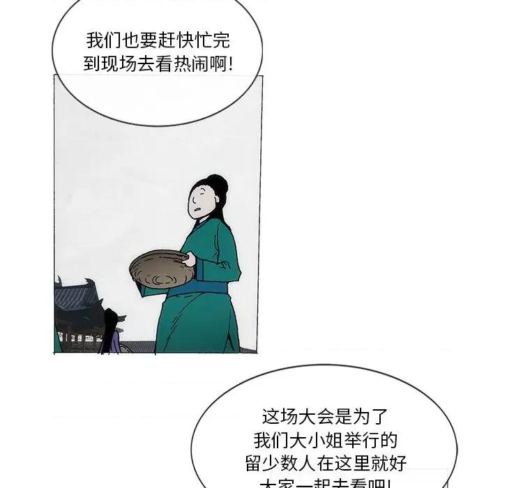 独脚闯江湖 独脚前行-独脚前行 第63话 第29页