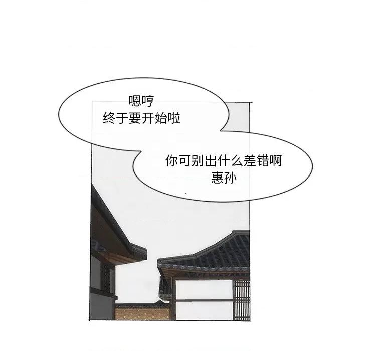 独脚闯江湖 独脚前行-独脚前行 第63话 第31页