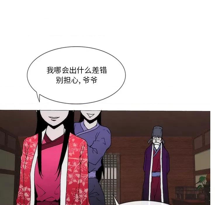 独脚闯江湖 独脚前行-独脚前行 第63话 第32页