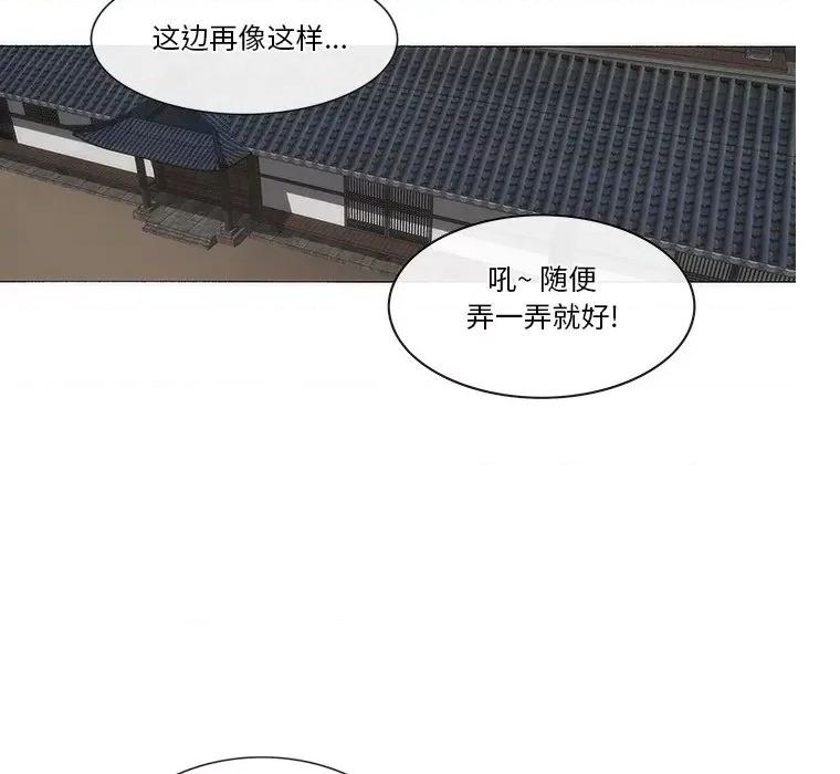 独脚闯江湖 独脚前行-独脚前行 第63话 第36页