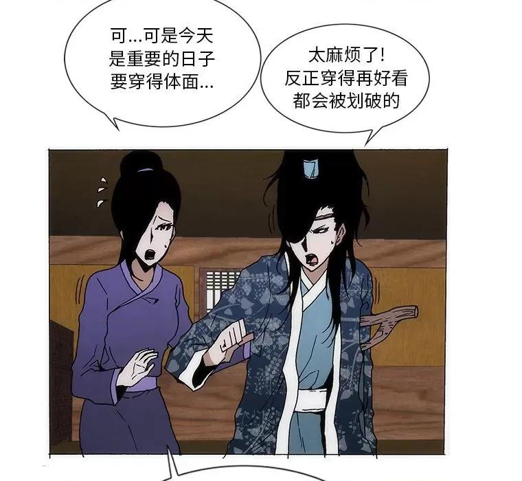 独脚闯江湖 独脚前行-独脚前行 第63话 第37页