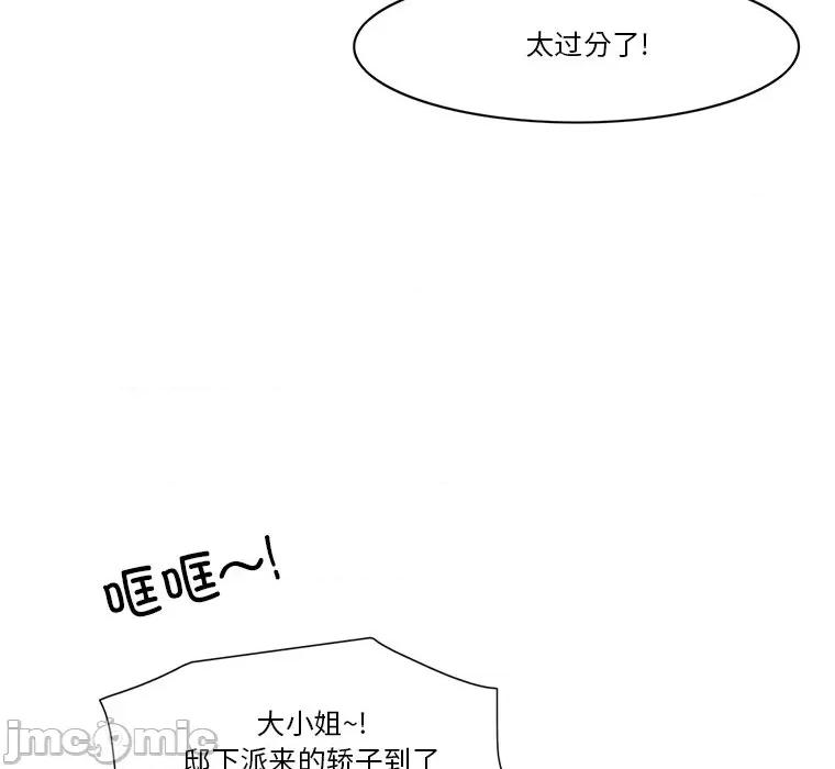 独脚闯江湖 独脚前行-独脚前行 第63话 第40页