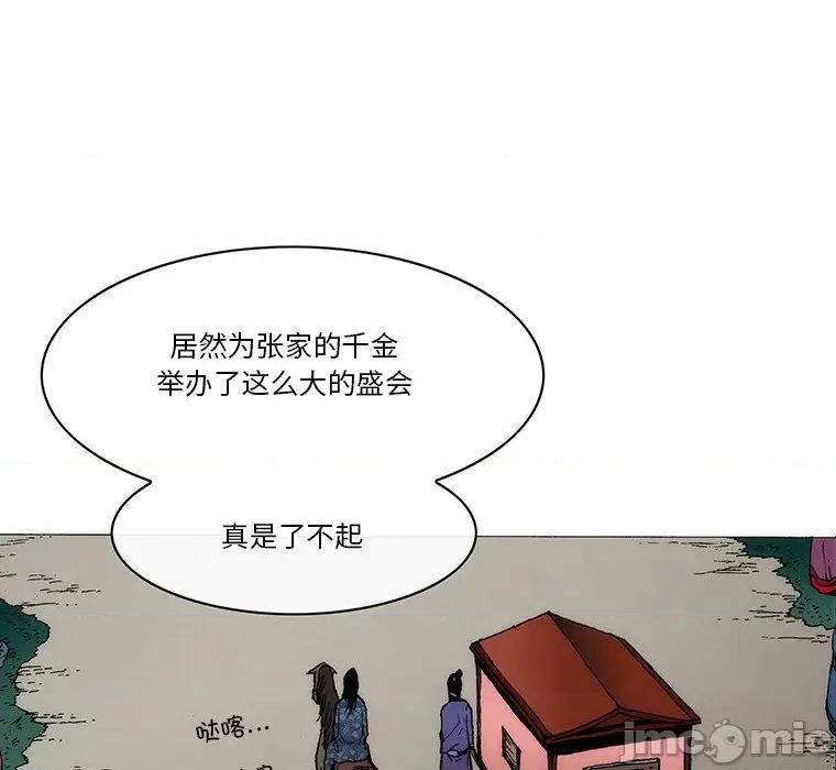 独脚闯江湖 独脚前行-独脚前行 第63话 第45页