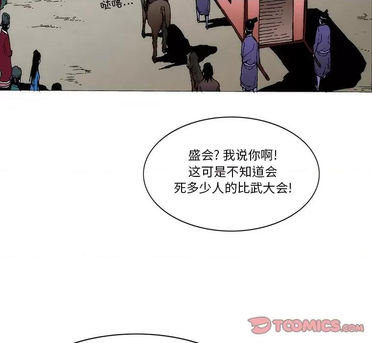 独脚闯江湖 独脚前行-独脚前行 第63话 第46页