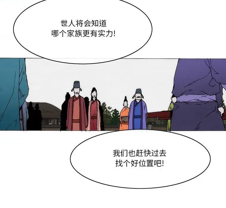 独脚闯江湖 独脚前行-独脚前行 第63话 第47页